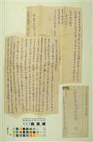 藏品(韓戰反共義士血書(信))的圖片